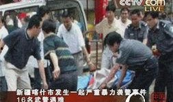 近期的喀什爆料事件视频,真相与争议的交织